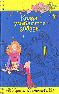 Моя библиотека (что читаю, а что буду читать...) Molchanova2
